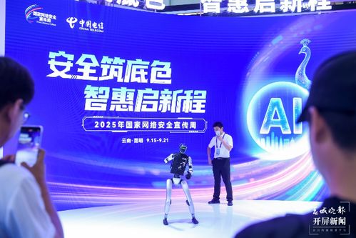 量子加密與AI反詐引領，中國電信黑科技全景亮相網絡安全博覽會