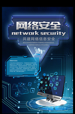 信息安全圖片素材與模板下載 構(gòu)建數(shù)字化時(shí)代的堅(jiān)實(shí)防線(xiàn)