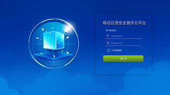 筑牢數(shù)字防線(xiàn) 探索互聯(lián)網(wǎng)安全云登錄界面的核心價(jià)值與服務(wù)