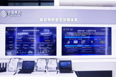 中國(guó)移動(dòng)家庭安全產(chǎn)品及服務(wù)閃耀世界互聯(lián)網(wǎng)大會(huì)烏鎮(zhèn)峰會(huì) 構(gòu)筑智慧生活新防線